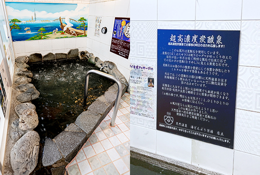 薬湯