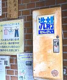 コインランドリー